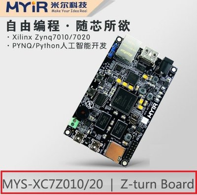 德源 米爾 Z-turn Board Xilinx 7010 開發板 PYNQ人工智能 (MYS-7Z010-CS)