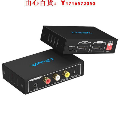 可開發票量大優惠Vpfet唯普  HDMI音頻分離器轉同軸光纖3.5左右聲道輸出 音頻轉換器可關閉HDMI輸出