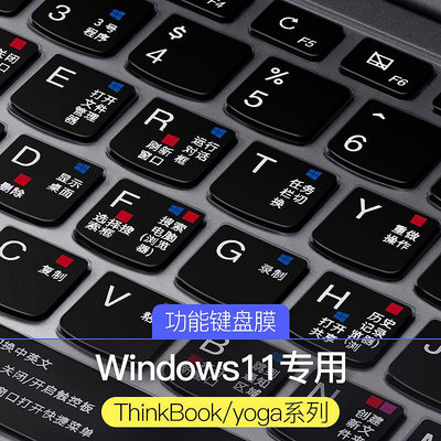 適用2023聯想YOGA14s鍵盤膜ThinkBook14寸13s快捷鍵15筆記本16p電腦14+銳龍Pro14c版Duet鍵盤5G保護膜720s740