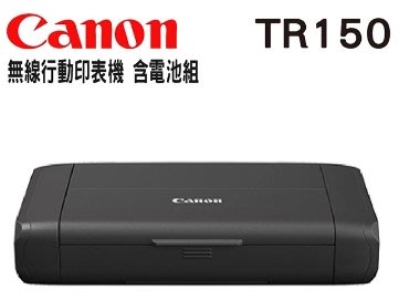 **福利舍**Canon PIXMA TR150 可攜式噴墨印表機取代IP110B, 需預購
