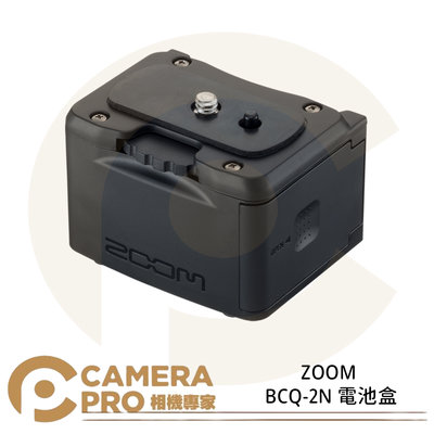 ◎相機專家◎ ZOOM BCQ-2N 電池盒 輔助電源 四節AA電池 適用 Q2N Q2N-4K 公司貨