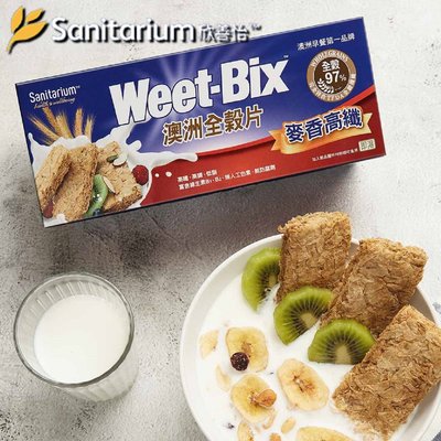 Weet-Bix 澳洲全穀麥片麥香高纖 §小豆芽§ 澳洲全穀麥片麥香高纖375g