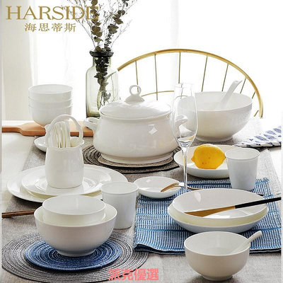 精品HARSIDE中式陶瓷碗碟套裝創意簡約家用碗盤組合骨瓷純白餐具套裝
