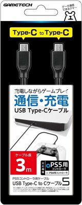 全新現貨 PS5周邊 GAMETECH DS5 手把控制器 手把USB充電線 Type-C to C 3M【歡樂屋】