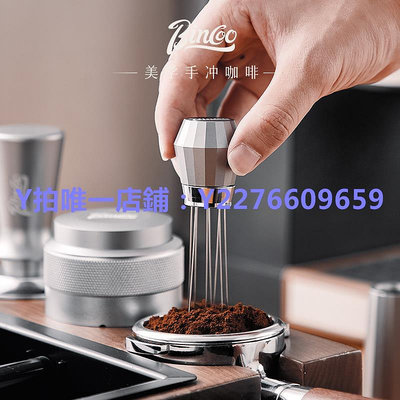 咖啡機配件 Bincoo咖啡布粉針不銹鋼針式布粉器結塊打散針意式咖啡機配件器具