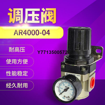 SMC型接頭AR4000-04調壓閥 減壓閥 氣源處理件 AR4000-06氣管接頭