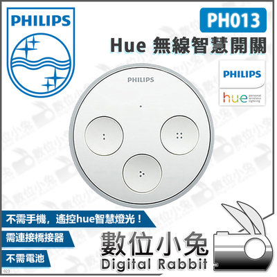 數位小兔【Philips 飛利浦 PH013 Hue 無線智慧開關】公司貨 智慧照明 燈具控制 全彩情境 彩色 遙控器