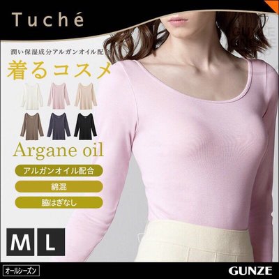 Co媽日本精品代購 現貨 日本 郡是 GUNZE 天然美容成分配合 抗菌 防臭 純棉 衛生衣