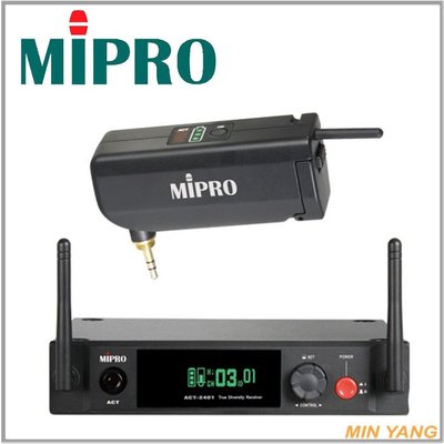 【民揚樂器】無線發射器 MIPRO ACF2401接收器 2.4G 吉他用發射器MT24 頻率數12 ACT自動選訊