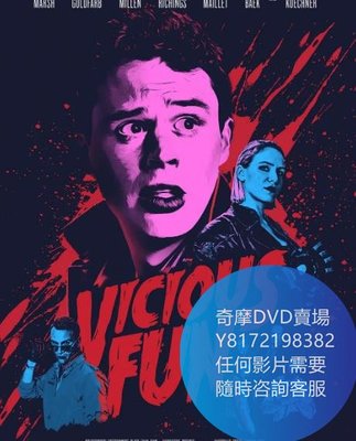 DVD 海量影片賣場 惡趣味/Vicious Fun  電影 2020年