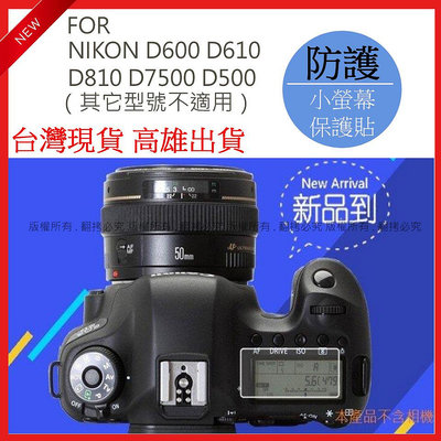 星視野 NIKON D600 D610 D810 D7500 D500 相機小螢幕保護貼 螢幕貼 保護貼 相機保護貼 #08