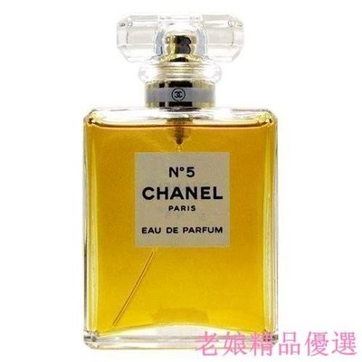 Chanel No.5 香奈兒五號淡香精 50/100ml 全新正品