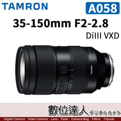 【數位達人】平輸 TAMRON 騰龍 35-150mm F/2-2.8 DiIII VXD（A058）for SONY