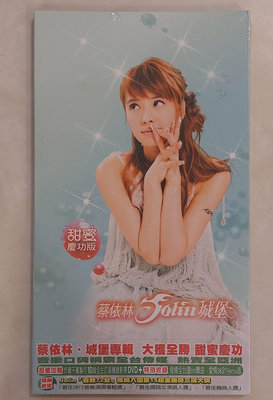 蔡依林    城堡   甜蜜慶功版CD+DVD  絕版  SONY唱片2004  全新未拆
