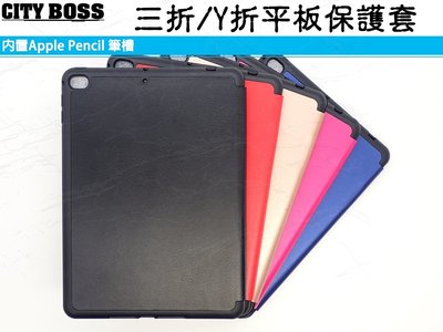 三折 Y折平板保護套 CITY BOSS 三星 Galaxy Tab S7+ S7 PLUS 12.4吋 SM-T970
