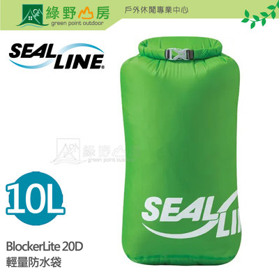 《綠野山房》SEAL LINE 美國 BlockerLite 20D 10L 輕量防水袋 打包袋 打理包 綠 10258