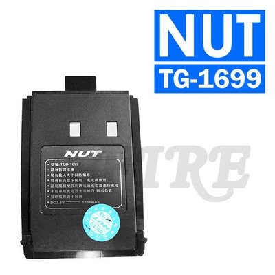 NUT Quansheng TG-1699 TG1699 電池 無線電 對講機