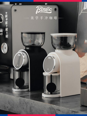 Bincoo電動磨豆機咖啡豆研磨一體機家用自動咖啡機磨粉器意式手沖熱心小賣家