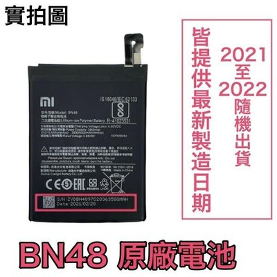 台灣現貨✅加購好禮 小米 BN48 紅米 Note 6 Pro Redmi 原廠電池