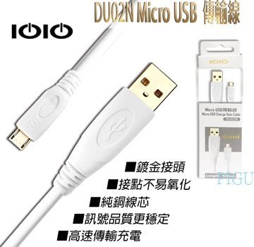 平廣 Micro Usb IOIO 十全 DU02N CHARGE Cable 傳輸線 充電線 ( DU02 新包裝)