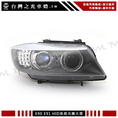 《※台灣之光※》全新寶馬BMW E90 E91 09 10 11 12年原廠型雙光圈雙魚眼投射HID黑底大燈頭燈