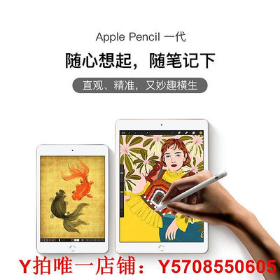 【自營】Apple/蘋果 Apple Pencil (第一代) 適用iPad 9/iPad 10等 手寫筆平板觸控筆(含