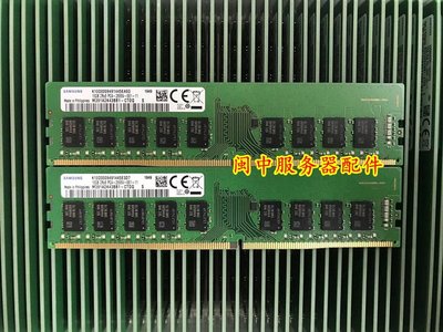 DELL PowerE R230 R240 R330 DDR4 32G/16G 2666純ECC 伺服器記憶體
