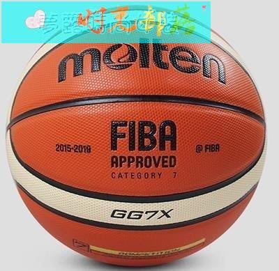 【熱賣精選】Molten摩騰籃球室內室外水泥地耐磨GG7X，GF7X七號標準籃球