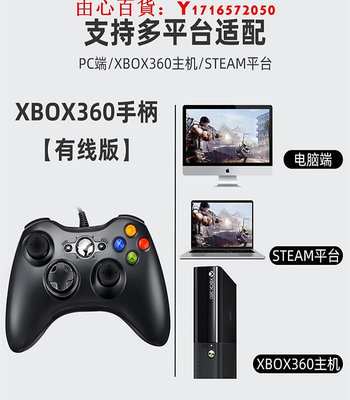 可開發票量大優惠XBOX360有線手柄PC電腦單機變游戲機送3A大作震動線性扳機免驅動