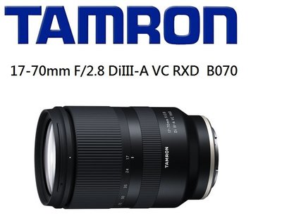 新世界數位【優惠享免運】TAMRON 17-70mm F2.8 DiIII B070 公司貨 保固一年