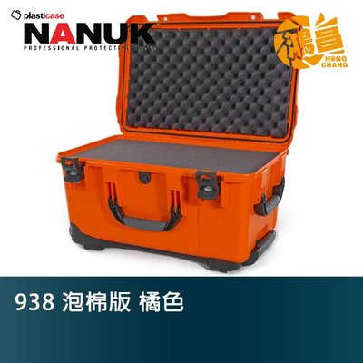 【鴻昌】NANUK 北極熊 938 海綿版 橘色 特級保護箱 加拿大 氣密箱 拉桿箱 滾輪