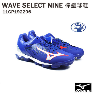 【MIZUNO 美津濃】WAVE SELECT NINE 3E寬楦 棒壘球鞋/藍 11GP192296 M46