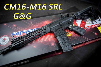 【翔準軍品AOG】G&amp;G CM16 SRL 電子板機 半金屬 電動步槍 M16 卡賓槍 M4 步槍 CM16SRL