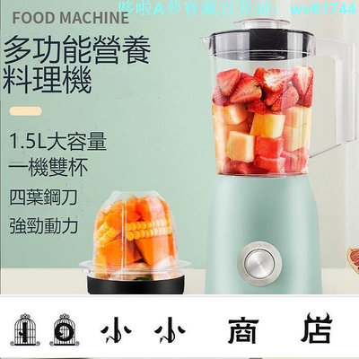 msy-雙杯榨汁機 料理機 攪拌機 研磨機 家用水果蔬菜榨汁機