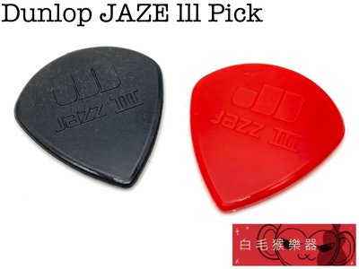 《白毛猴樂器》Dunlop JAZZ III Pick 彈片 電吉他 彈片 紅 黑 兩色 知名樂手推薦 樂器配件
