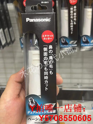 日本本土Panasonic/松下鼻毛修剪器ER-GN11電動刮剃鼻毛男女通用