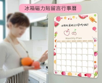 【宜大】A3彩色造型軟磁鐵月曆貼行事曆(PET白板膜)