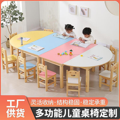 【現貨】幼兒園桌椅實木培訓班兒童實木桌子彩色 多形狀兒童桌椅套裝可定