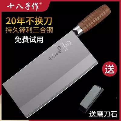 十八子作菜刀 廚師專業用切片切菜斬切砍骨頭家用廚房刀具切肉刀