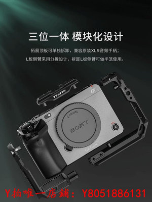 相機TILTA鐵頭 適用FX3/FX30專用機身包圍套件攝影攝像手提兔籠cage適用于FX3/FX30配件