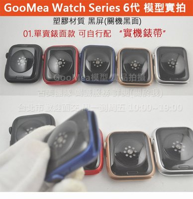 GMO  模型塑膠Apple蘋果Watch手錶Series 6代44mm 40mm展示Dummy樣品假機交差上繳拍片