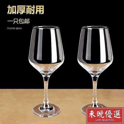 歐式無鉛紅酒杯大號水晶玻璃紅酒高腳杯葡萄酒杯家用香檳杯