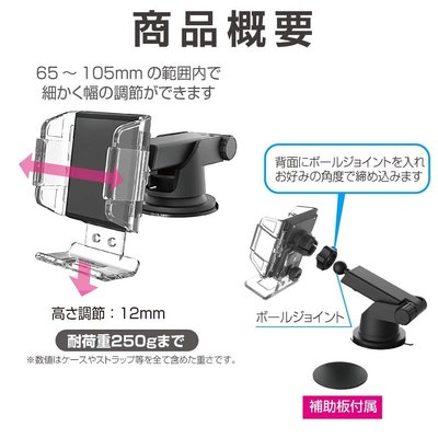 日本 SEIKO 儀錶板 吸盤式 支架 伸縮 360度 迴轉 手機架 - EC-207
