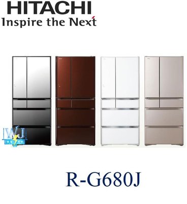 【暐竣電器】日立冰箱 RG680J / R-G680J 六門變頻冰箱 另RHS49NJ、RG599B、RZXC740KJ