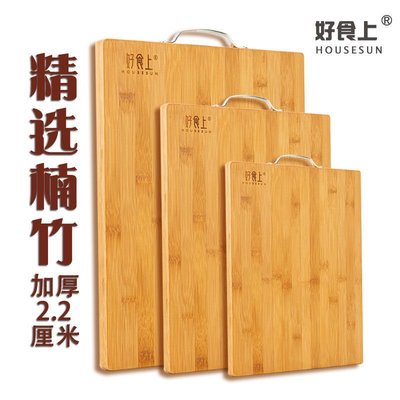 特賣-【好食上正品】竹砧板整竹砧板加厚2.2厘米切菜板家用防