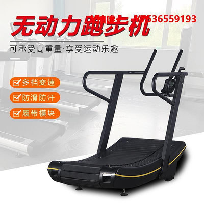 跑步機無動力跑步機健身房專業商用級健身器材弧形機械磁控無助力跑步機