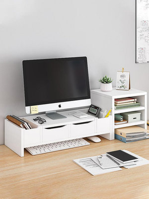 電腦增高架顯示器托架辦公室桌面置物架屏幕底座支架台式電腦架子