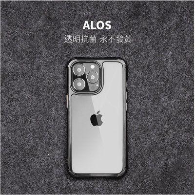 美國魚骨 SwitchEasy ALOS 防摔抗菌透明殼 for iPhone 13 Pro 6.1吋 (永不發黃)