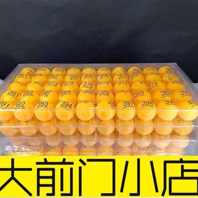 大前門店-乒乓球球託收納盒整潔美觀搖球數字訂製道具