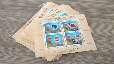 (75年)紀217 先總統 蔣公百年誕辰紀念郵票小全張*10枚 VF